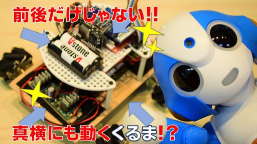 Youtubeに挑戦中 ロボット専門店のスタッフブログ ロボットとの共存