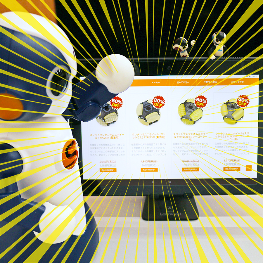 今年のエイプリルフールネタ ロボット専門店のスタッフブログ ロボットがいる世界