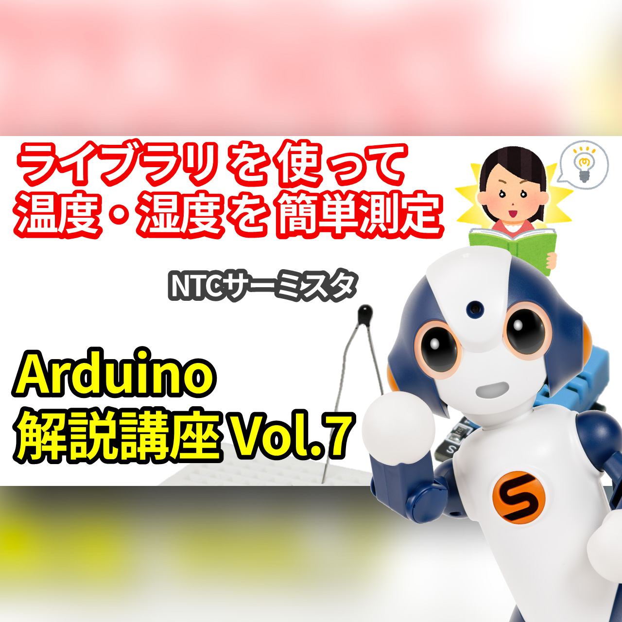奇跡的にかっこいい決めポーズになりました ロボット専門店のスタッフブログ ロボットとの共存
