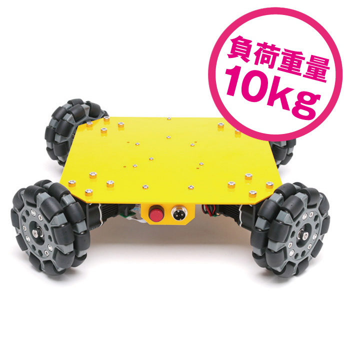4WD100mmオムニホイールモバイルロボット (10008) : ロボットショップ