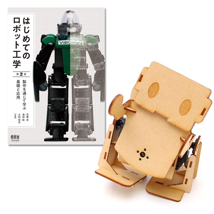 Robovie-i Ver.2 : ロボットショップ / Robot Shop ロボット関連商品の 